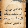 وما يدري الثور أني عنترة