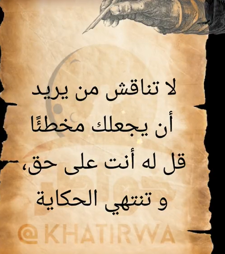 وما يدري الثور أني عنترة